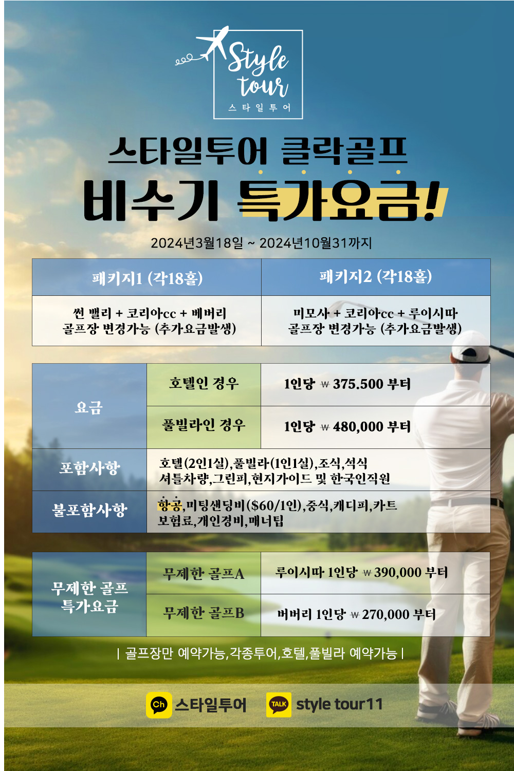클락골프1